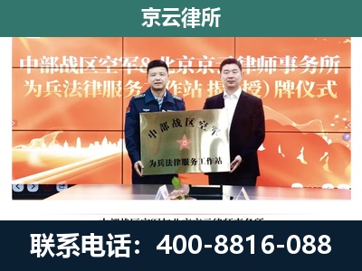 新乐-养殖场拆迁律师