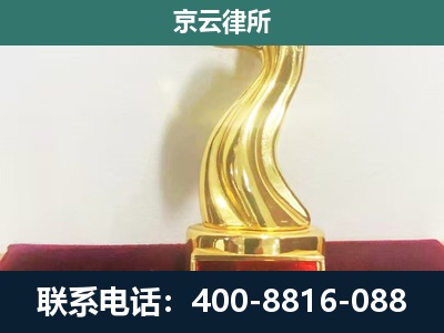 新乐-养殖场关停拆迁律师