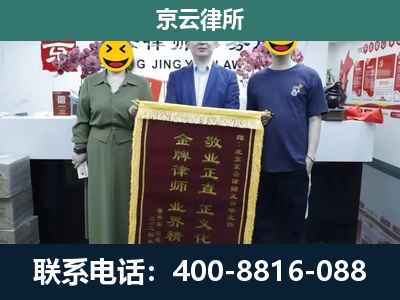 新乐-养殖企业拆迁律师
