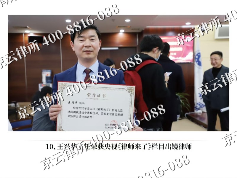 新乐-企业征收律师