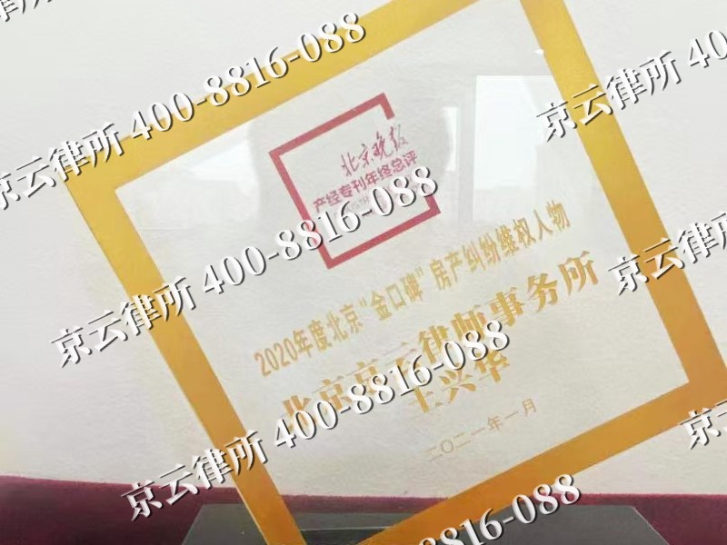 新乐-企业拆迁维权律师