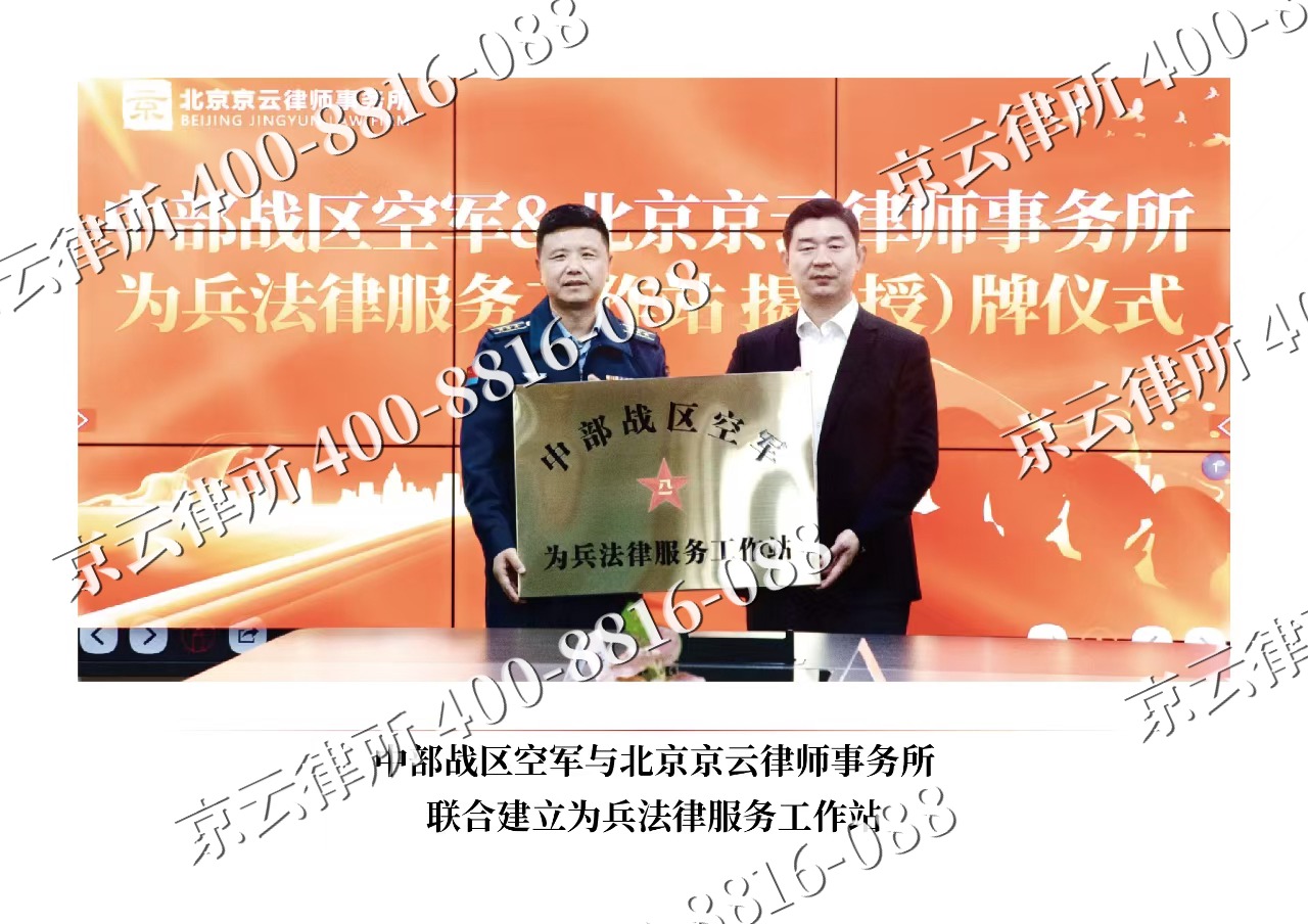 新乐-企业拆迁维权律师